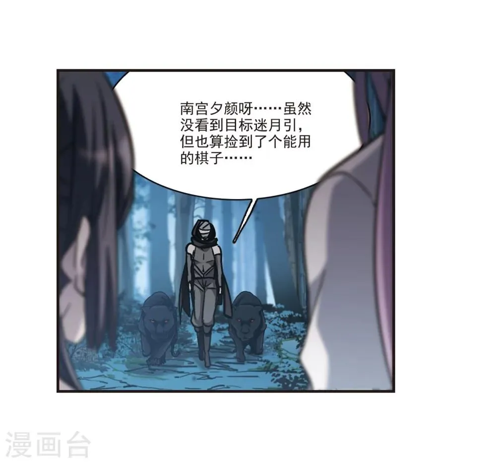 第329话 知己4 第40页