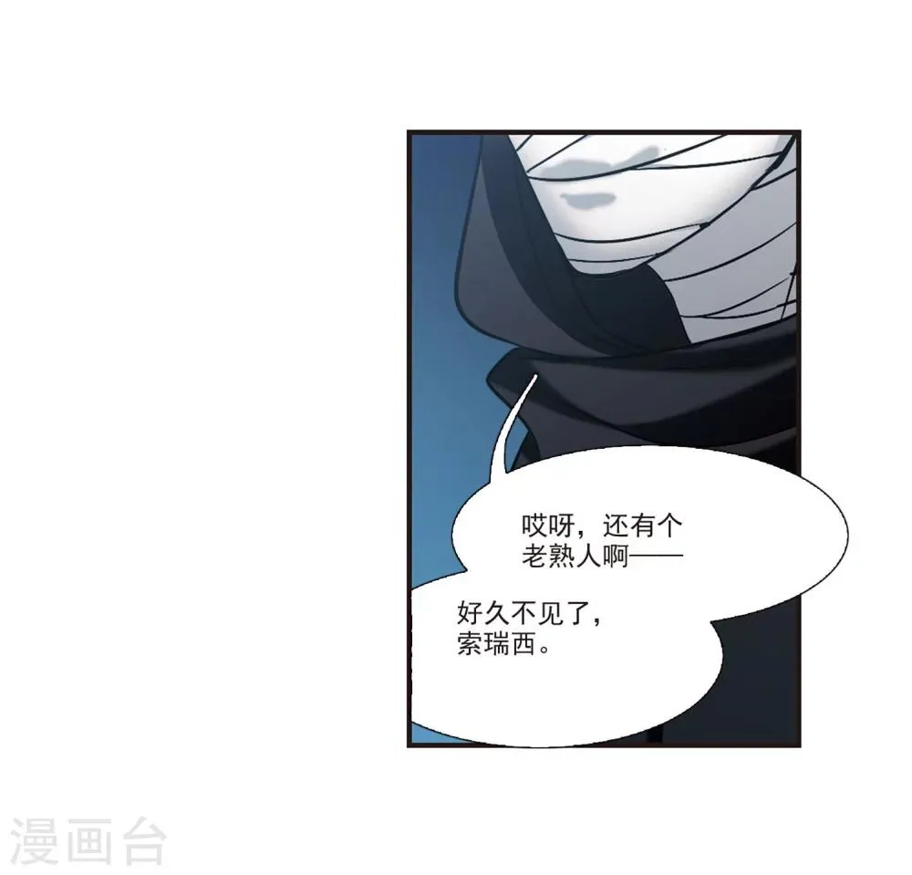 第329话 知己4 第41页