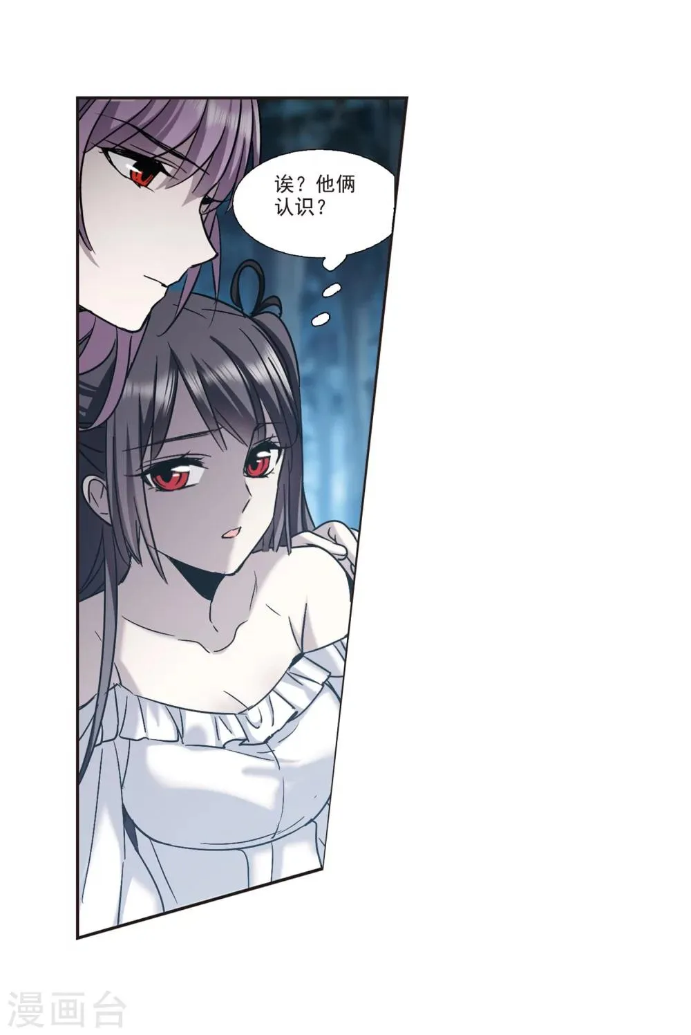 第329话 知己4 第42页