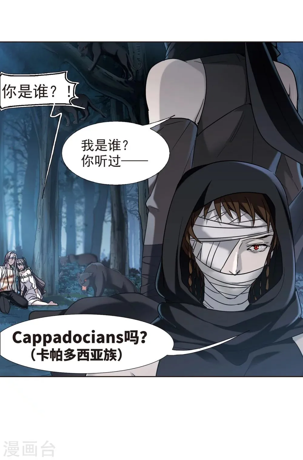 第329话 知己4 第43页
