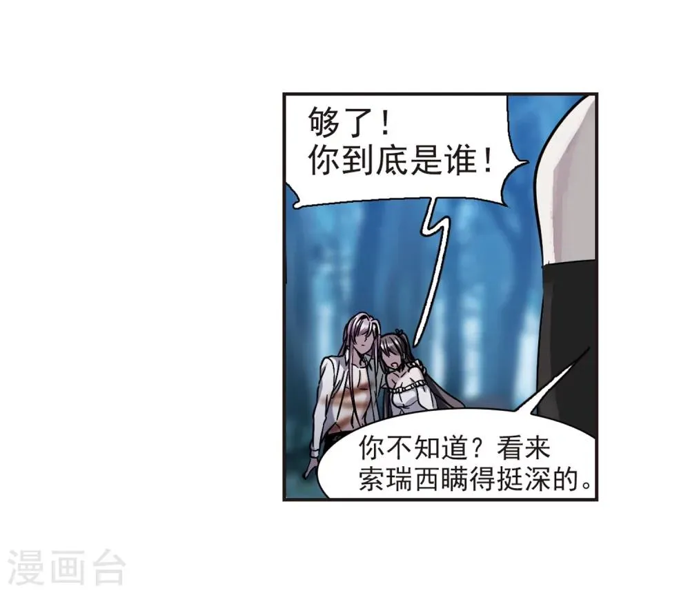 第330话 无法浇灭的火焰1 第6页