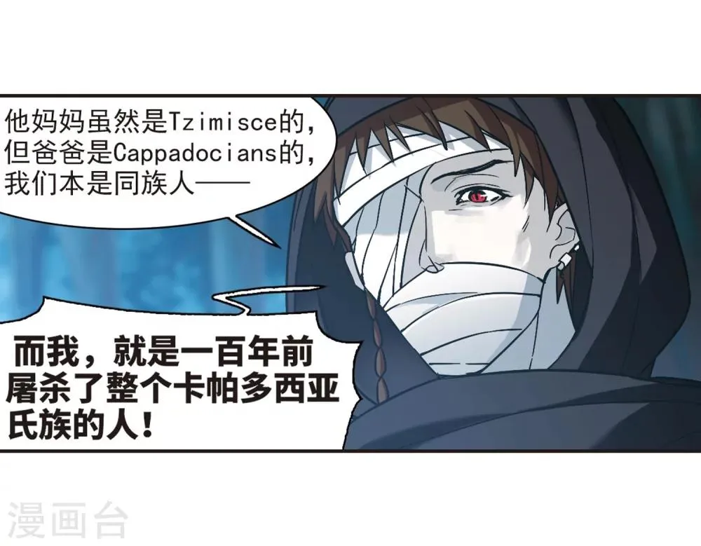 第330话 无法浇灭的火焰1 第7页
