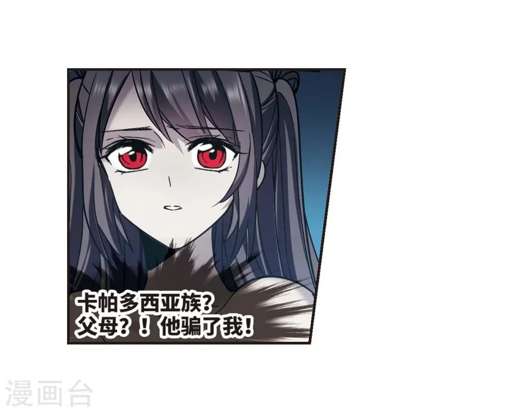 第330话 无法浇灭的火焰1 第8页