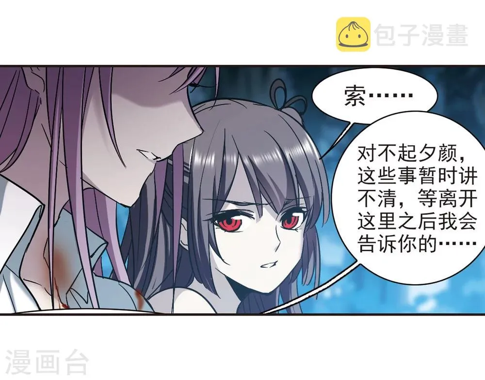 第330话 无法浇灭的火焰1 第10页