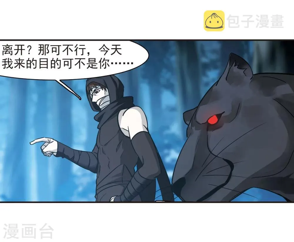 第330话 无法浇灭的火焰1 第11页