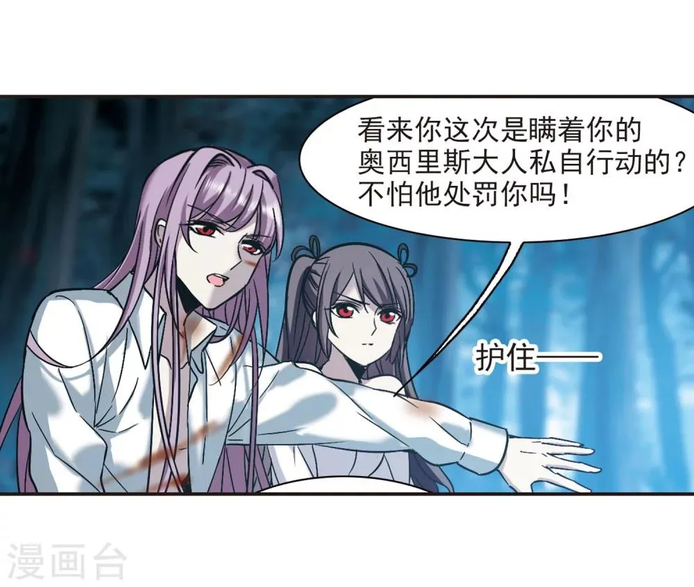 第330话 无法浇灭的火焰1 第13页