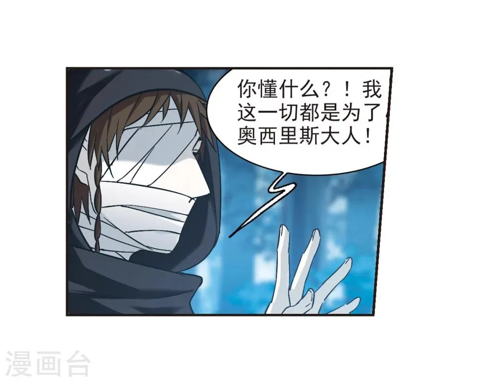 第330话 无法浇灭的火焰1 第14页