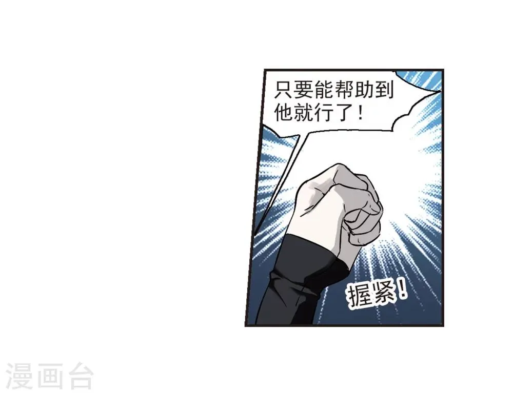 第330话 无法浇灭的火焰1 第15页