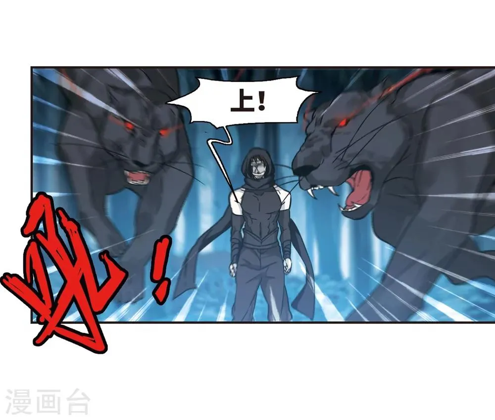 第330话 无法浇灭的火焰1 第16页