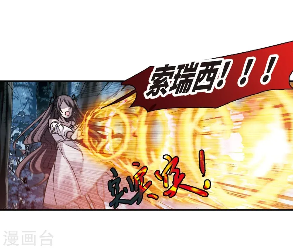 第330话 无法浇灭的火焰1 第19页