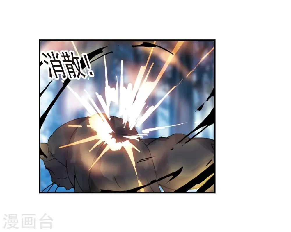 第330话 无法浇灭的火焰1 第20页