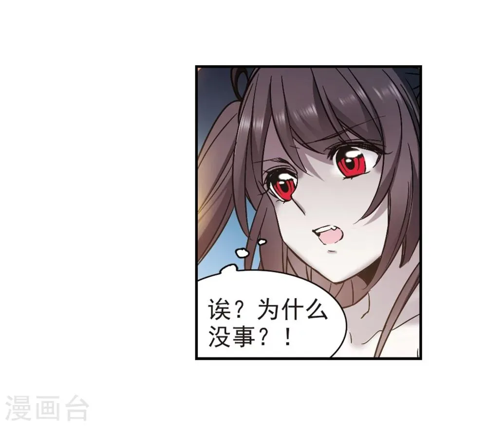 第330话 无法浇灭的火焰1 第21页