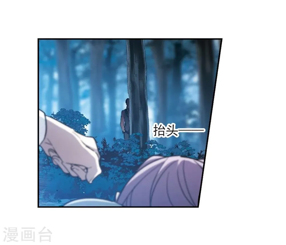 第330话 无法浇灭的火焰1 第23页
