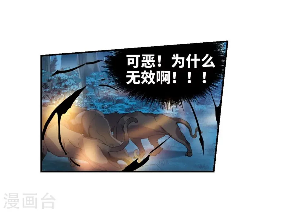 第330话 无法浇灭的火焰1 第26页