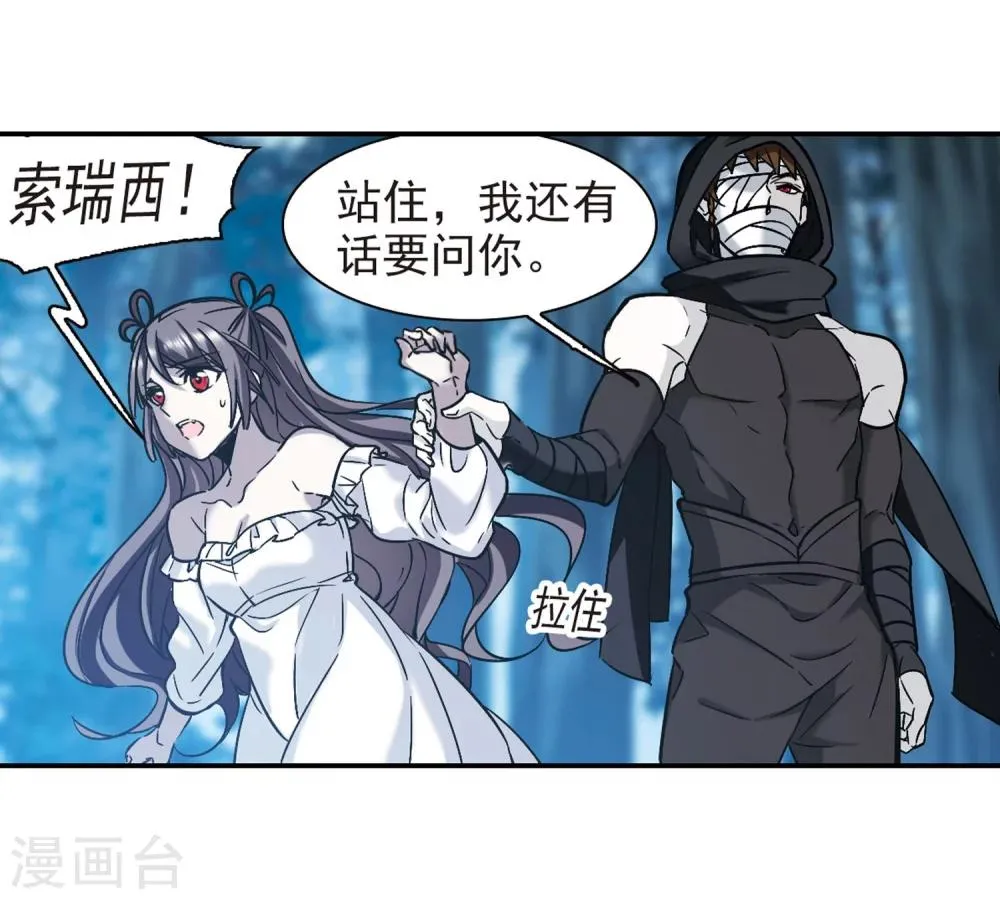 第330话 无法浇灭的火焰1 第28页