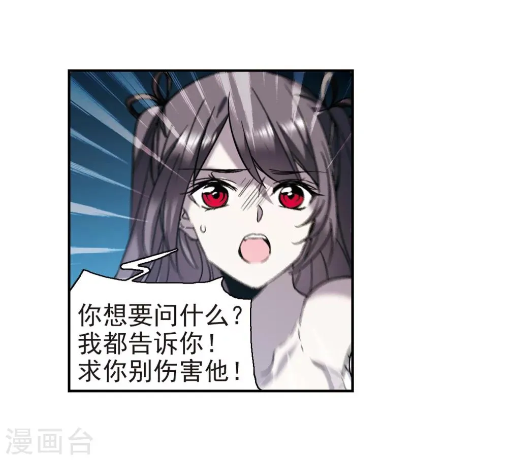 第330话 无法浇灭的火焰1 第29页