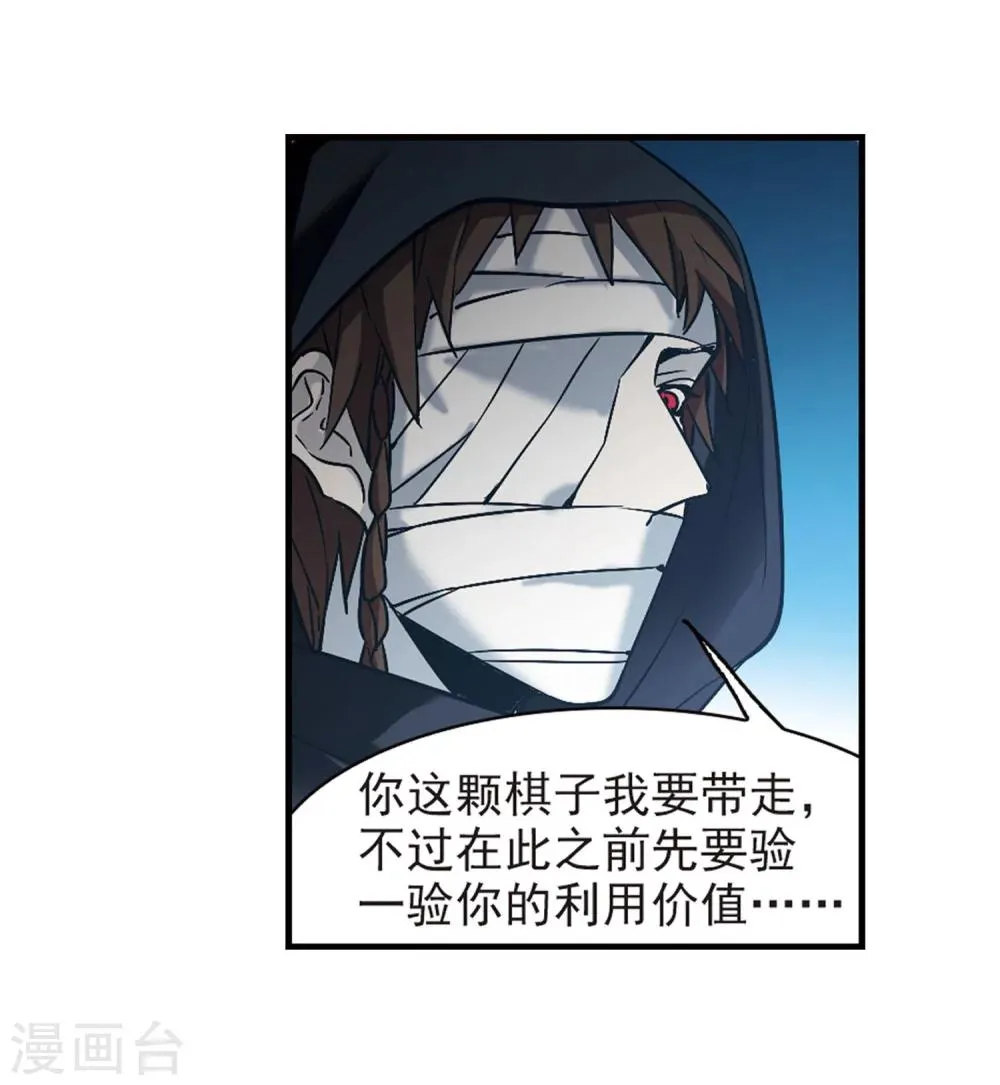 第330话 无法浇灭的火焰1 第30页