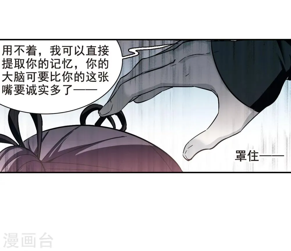 第330话 无法浇灭的火焰1 第32页
