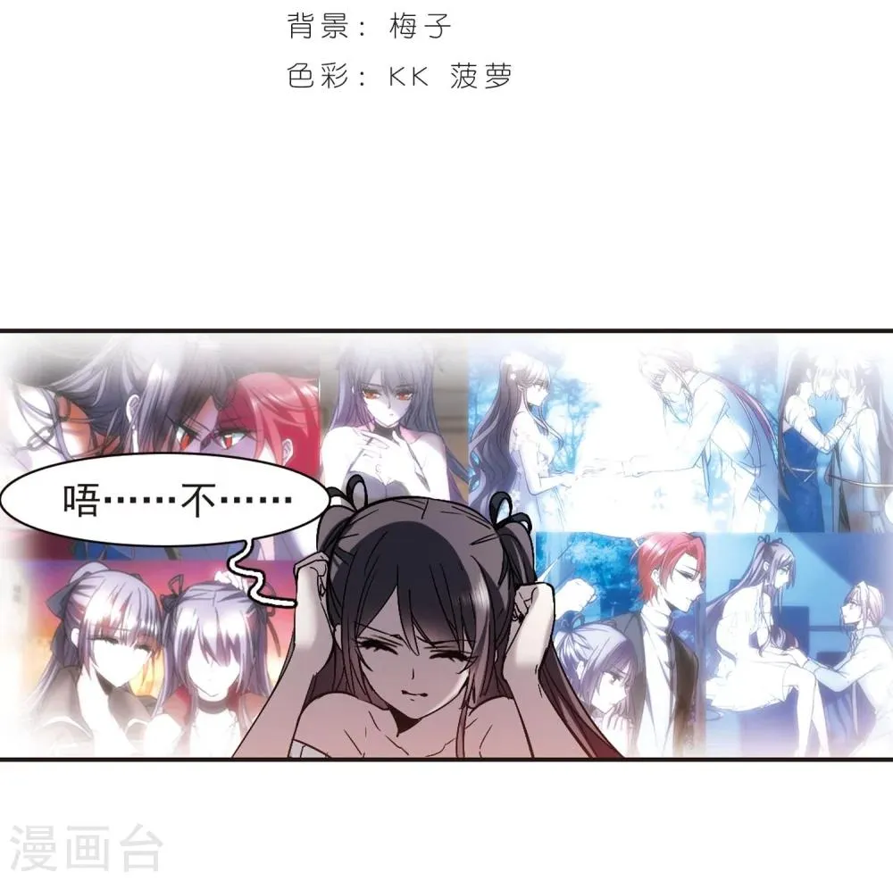 第331话 无法浇灭的火焰2 第2页