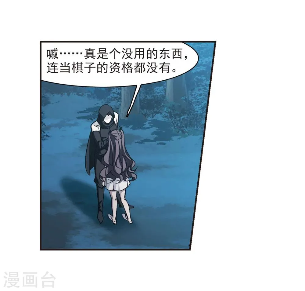 第331话 无法浇灭的火焰2 第4页