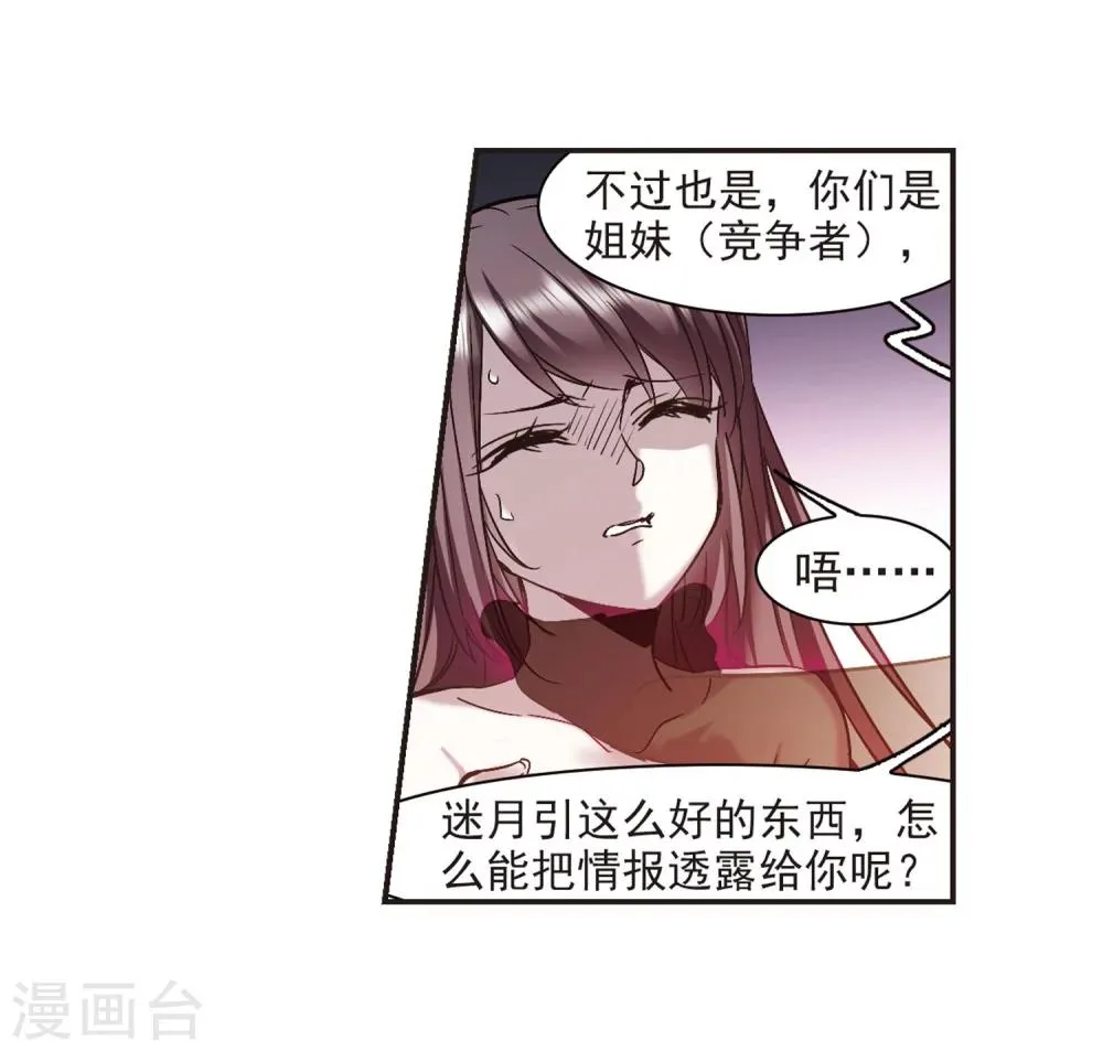 第331话 无法浇灭的火焰2 第5页