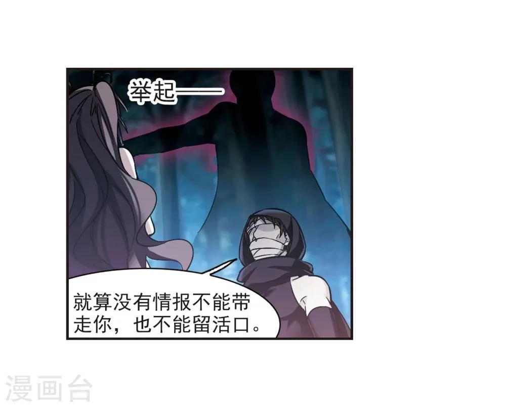 第331话 无法浇灭的火焰2 第6页