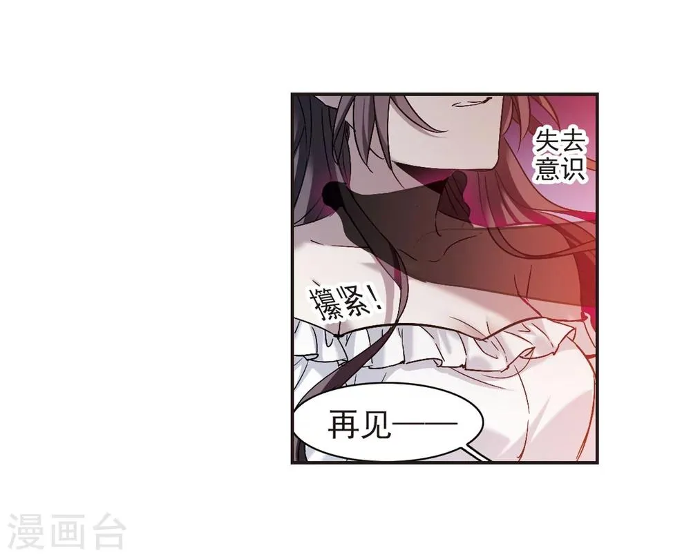 第331话 无法浇灭的火焰2 第7页