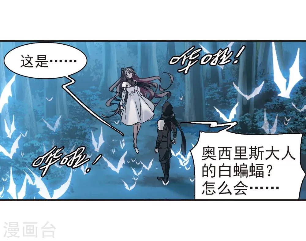 第331话 无法浇灭的火焰2 第9页
