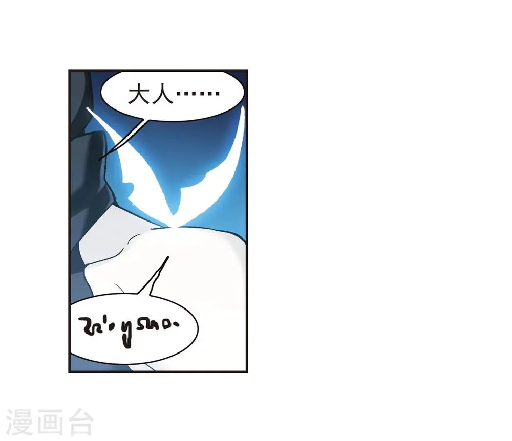 第331话 无法浇灭的火焰2 第10页
