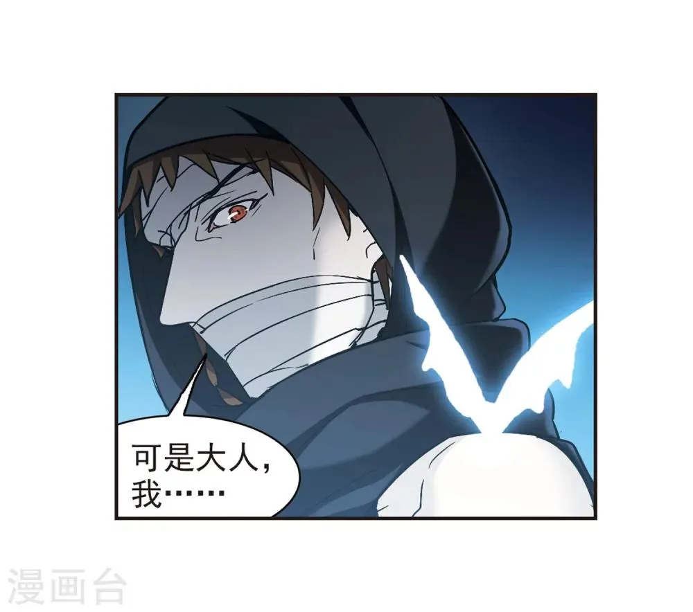 第331话 无法浇灭的火焰2 第11页