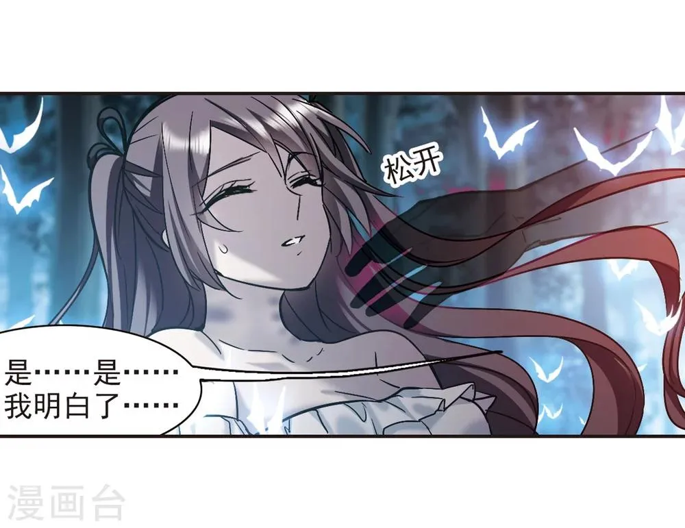 第331话 无法浇灭的火焰2 第12页