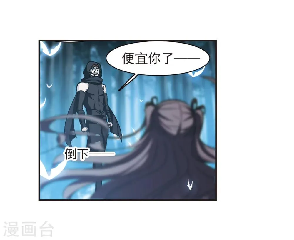 第331话 无法浇灭的火焰2 第13页