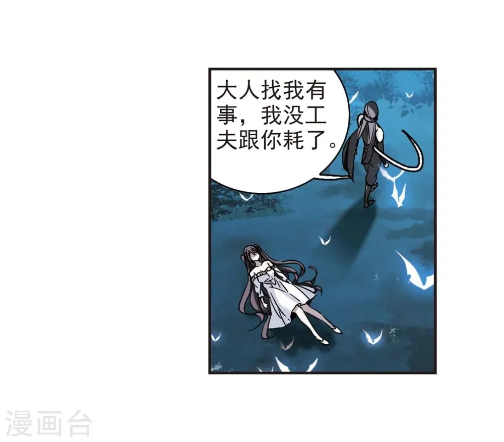 第331话 无法浇灭的火焰2 第14页