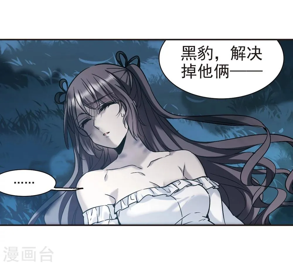 第331话 无法浇灭的火焰2 第15页