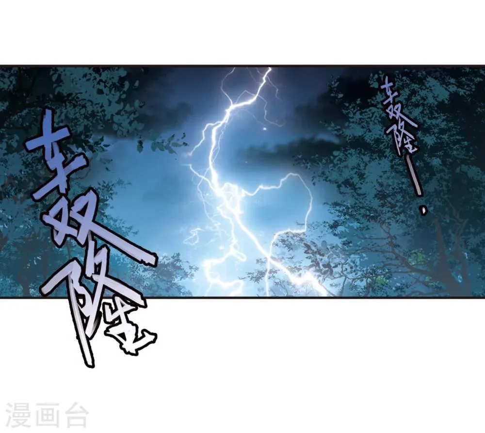 第331话 无法浇灭的火焰2 第16页