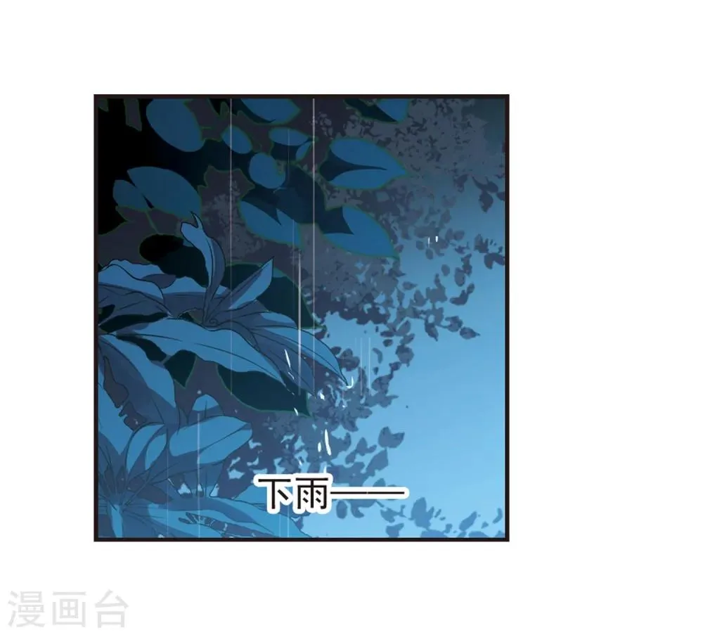 第331话 无法浇灭的火焰2 第17页