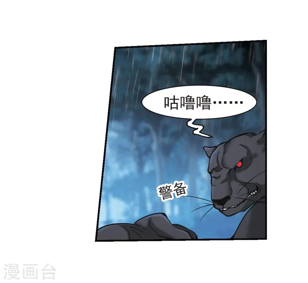 第331话 无法浇灭的火焰2 第22页