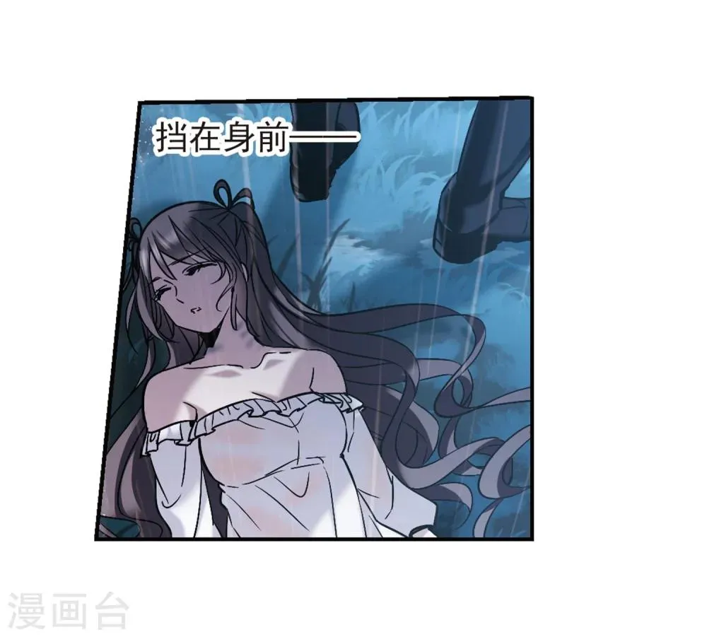 第331话 无法浇灭的火焰2 第23页