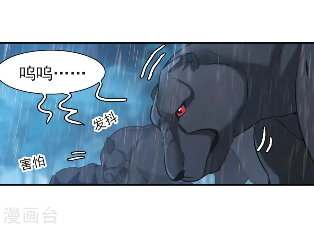 第331话 无法浇灭的火焰2 第27页