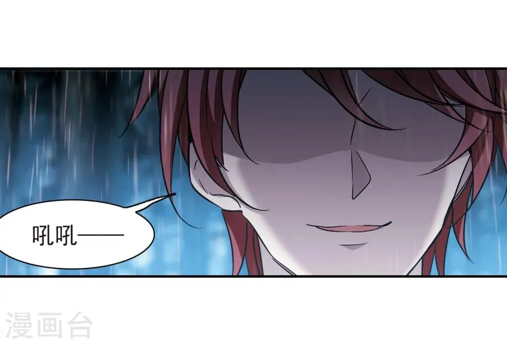 第331话 无法浇灭的火焰2 第28页