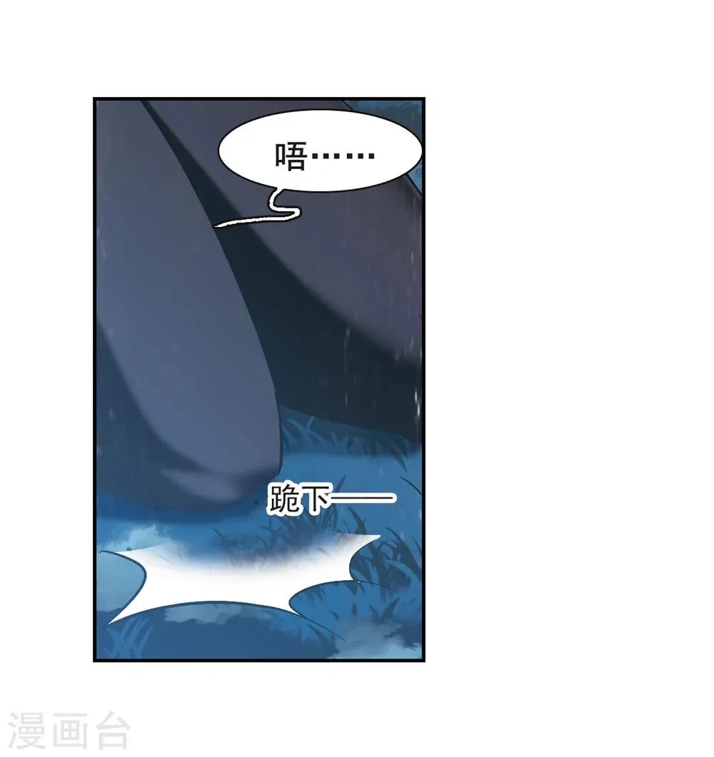 第331话 无法浇灭的火焰2 第29页