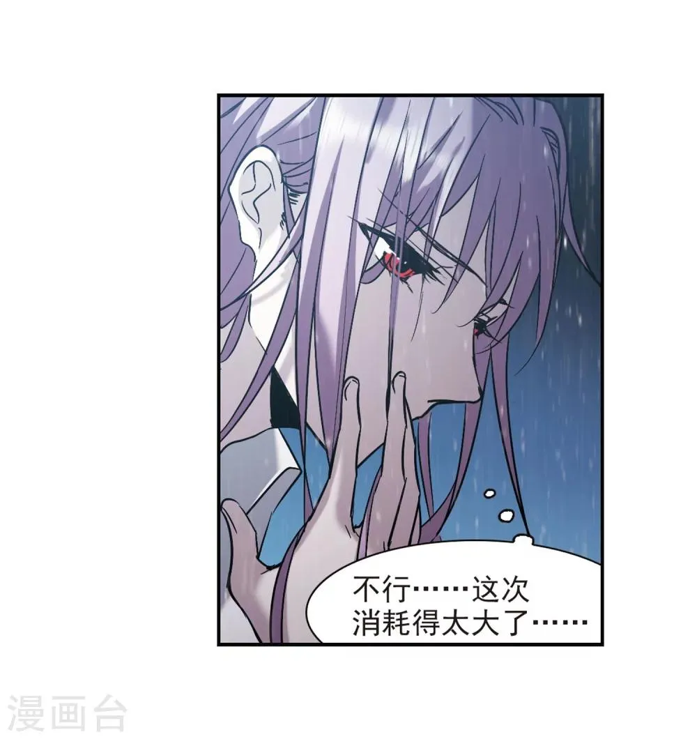第331话 无法浇灭的火焰2 第30页