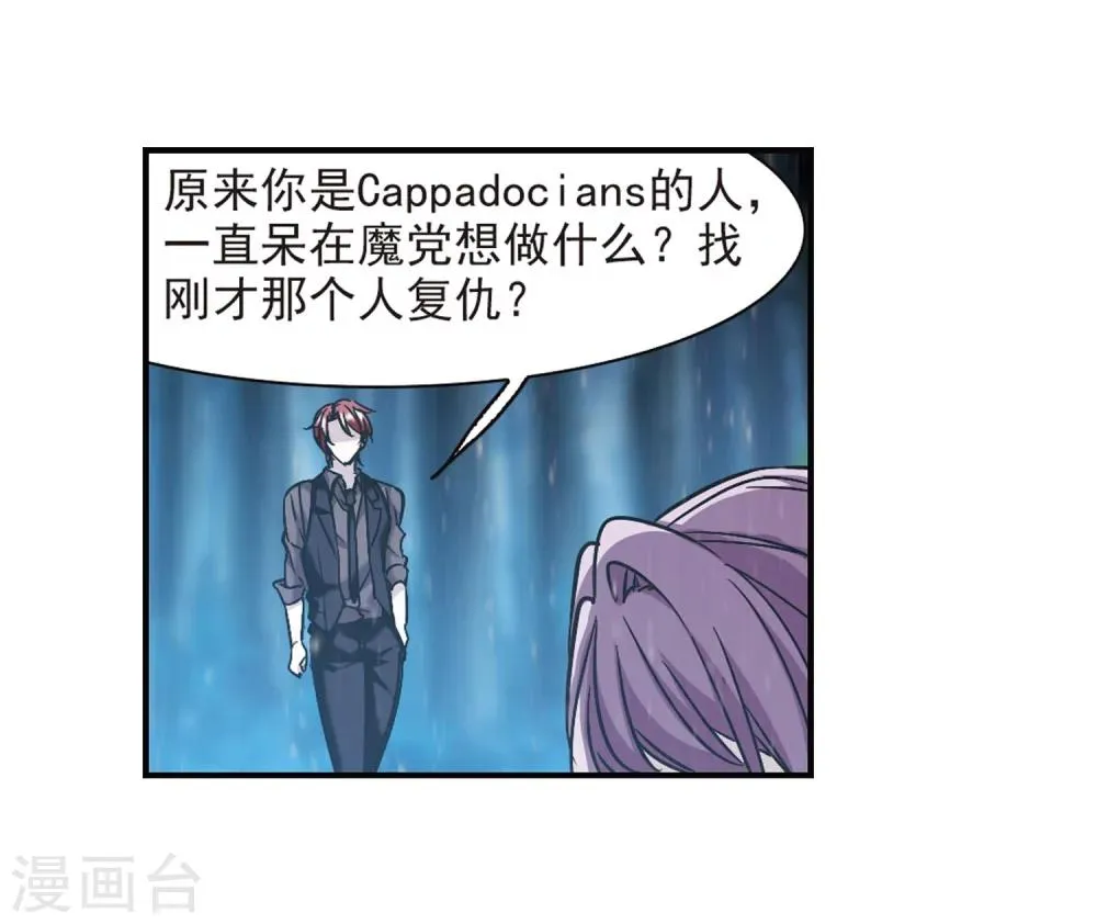 第331话 无法浇灭的火焰2 第31页