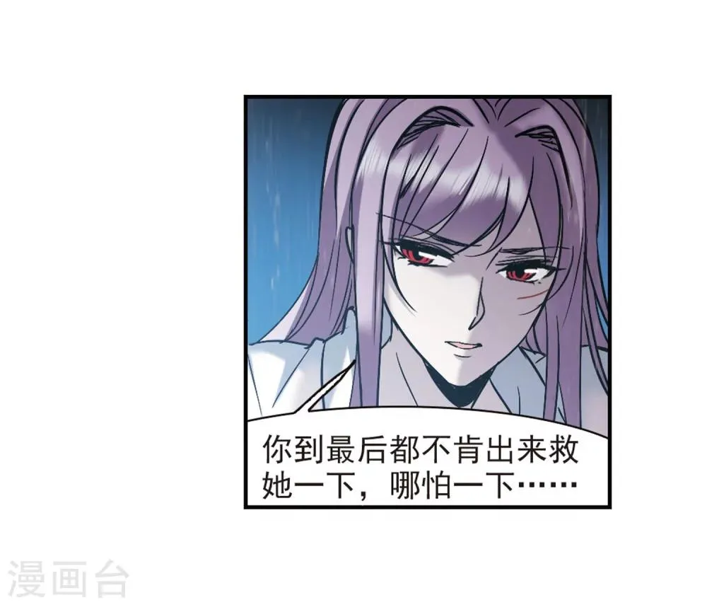 第331话 无法浇灭的火焰2 第32页