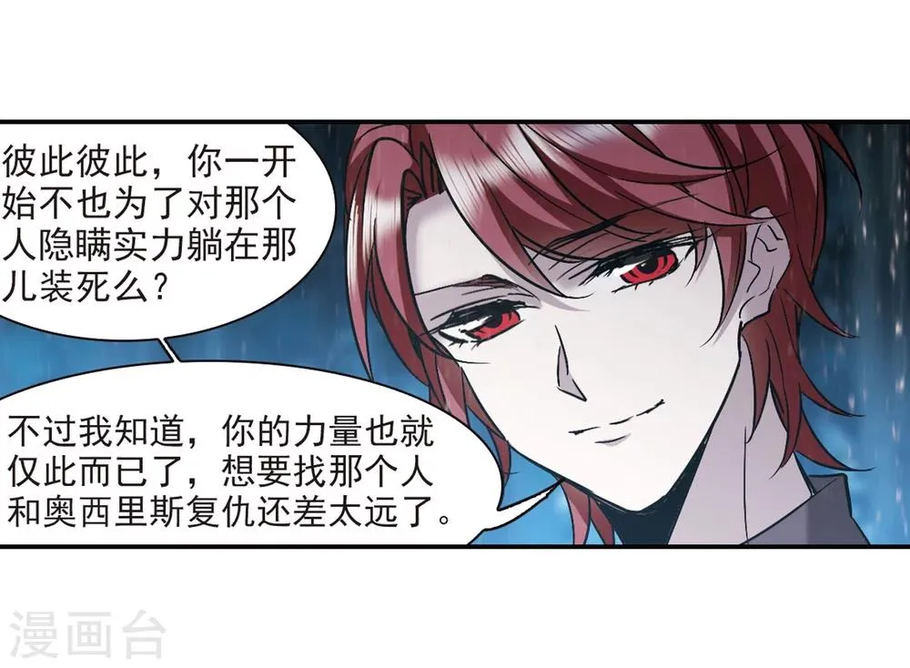 第331话 无法浇灭的火焰2 第33页