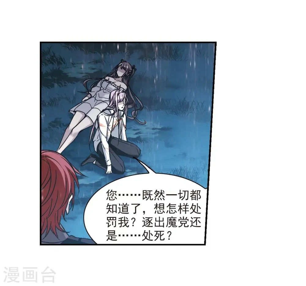 第331话 无法浇灭的火焰2 第34页