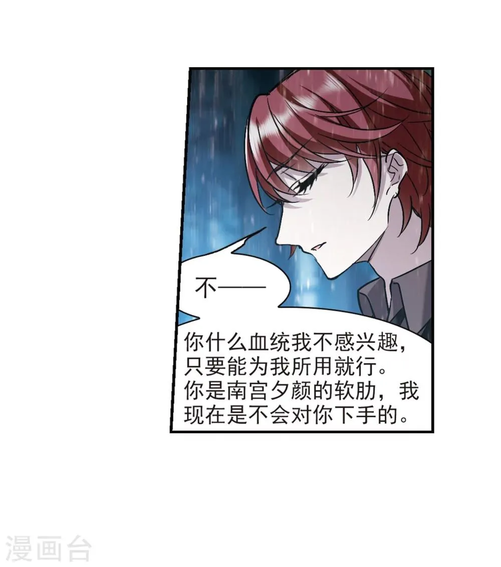 第331话 无法浇灭的火焰2 第35页