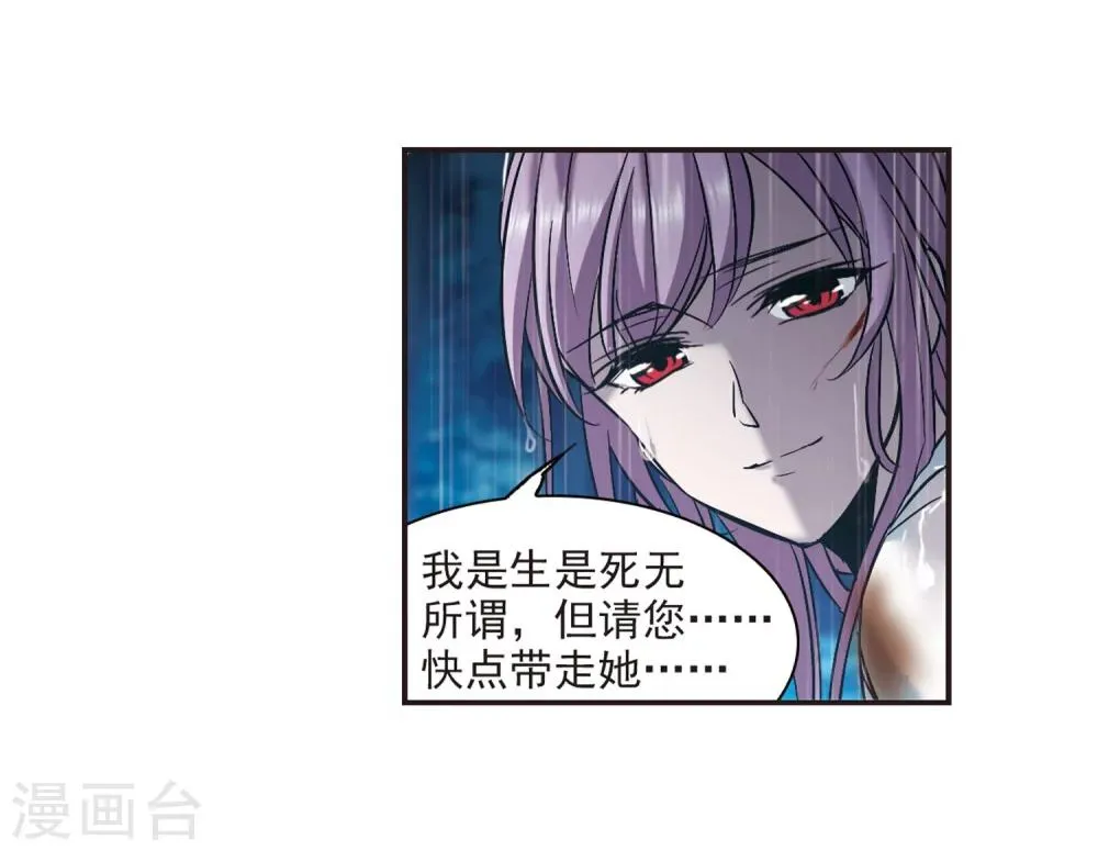 第332话 无法浇灭的火焰3 第3页