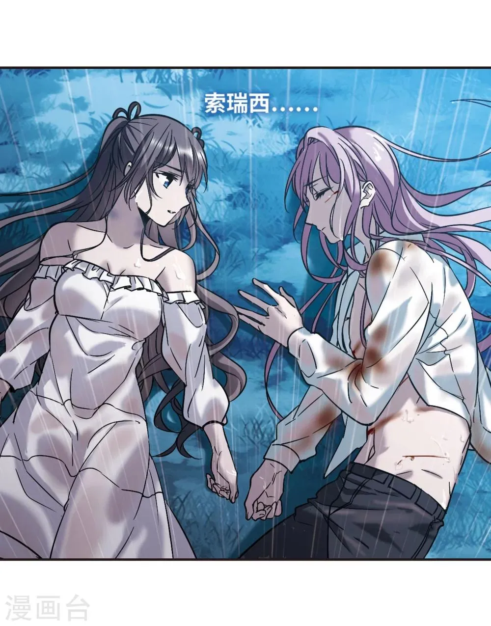 第332话 无法浇灭的火焰3 第7页