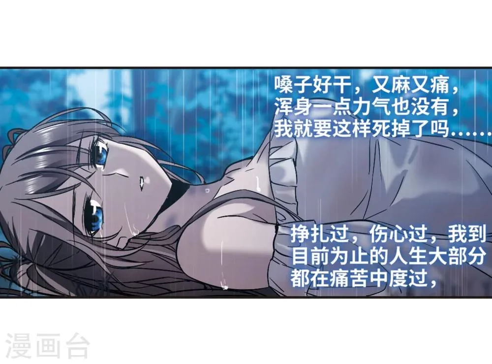 第332话 无法浇灭的火焰3 第9页